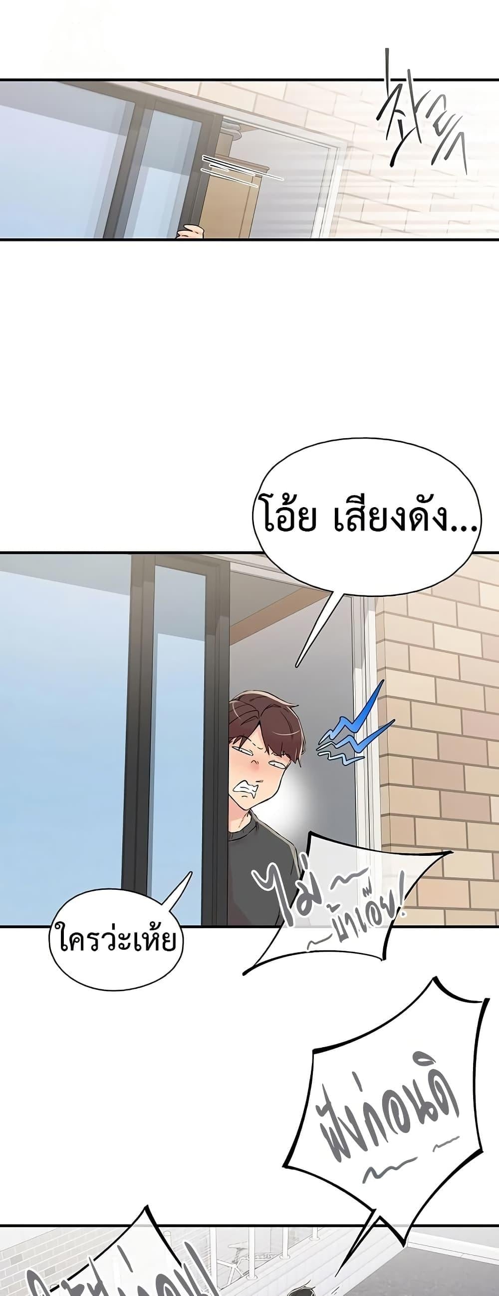 Tremors – Tremors – ตอนที่ 29 หน้า 8