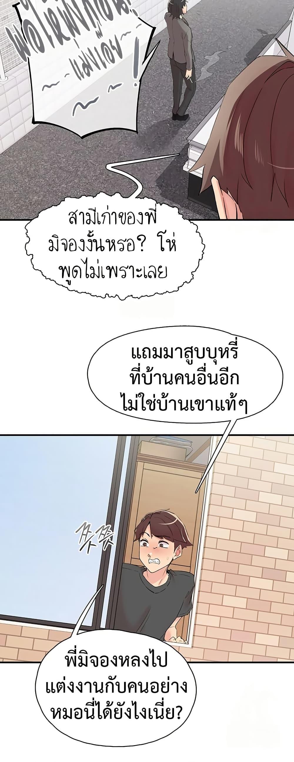 Tremors – Tremors – ตอนที่ 29 หน้า 9