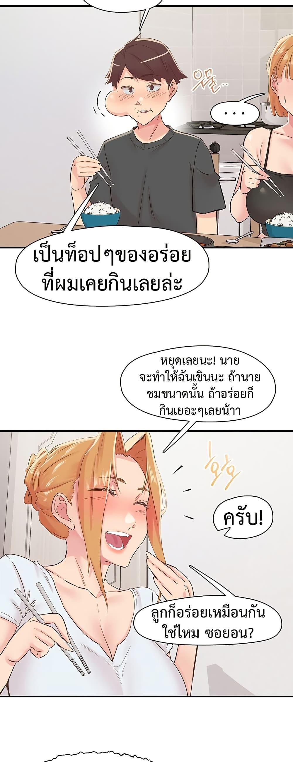 Tremors – Tremors – ตอนที่ 29 หน้า 16
