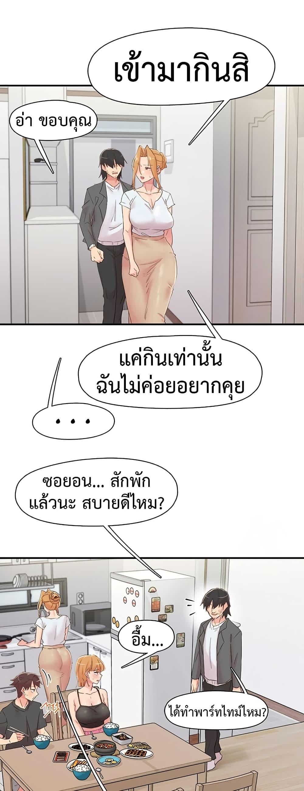 Tremors – Tremors – ตอนที่ 29 หน้า 22