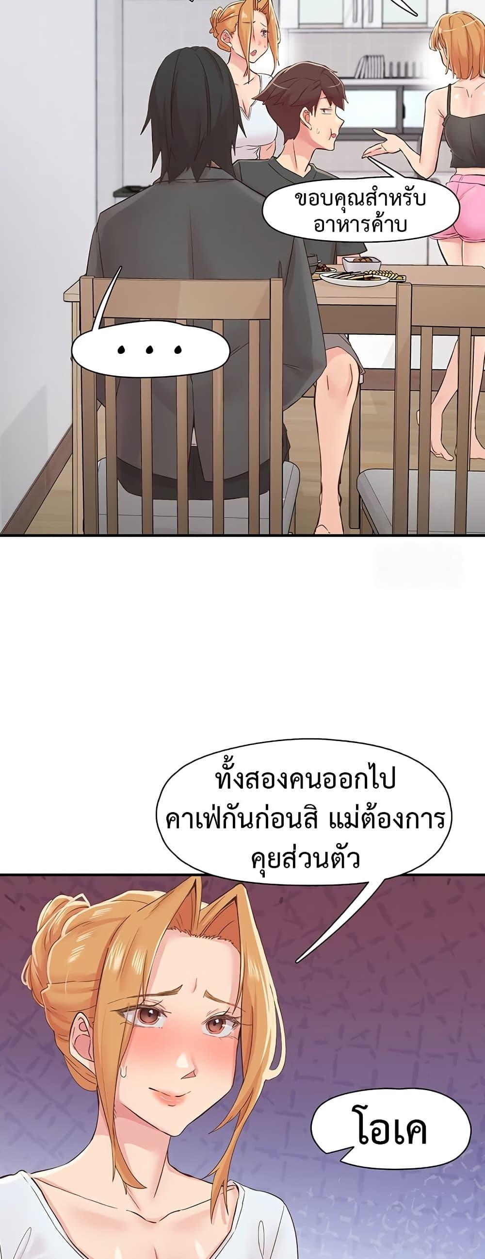 Tremors – Tremors – ตอนที่ 29 หน้า 24