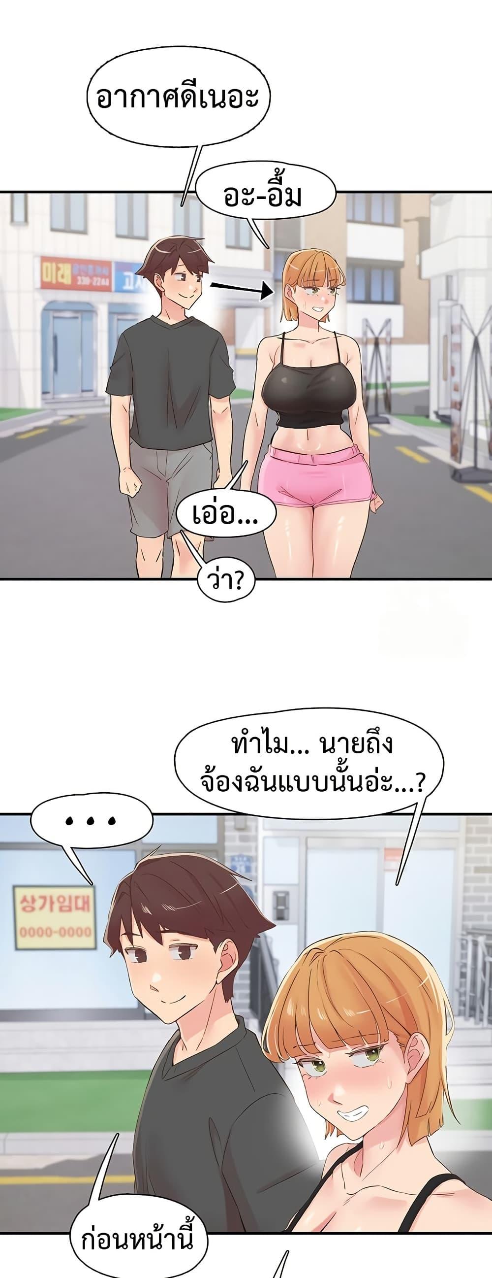 Tremors – Tremors – ตอนที่ 29 หน้า 27