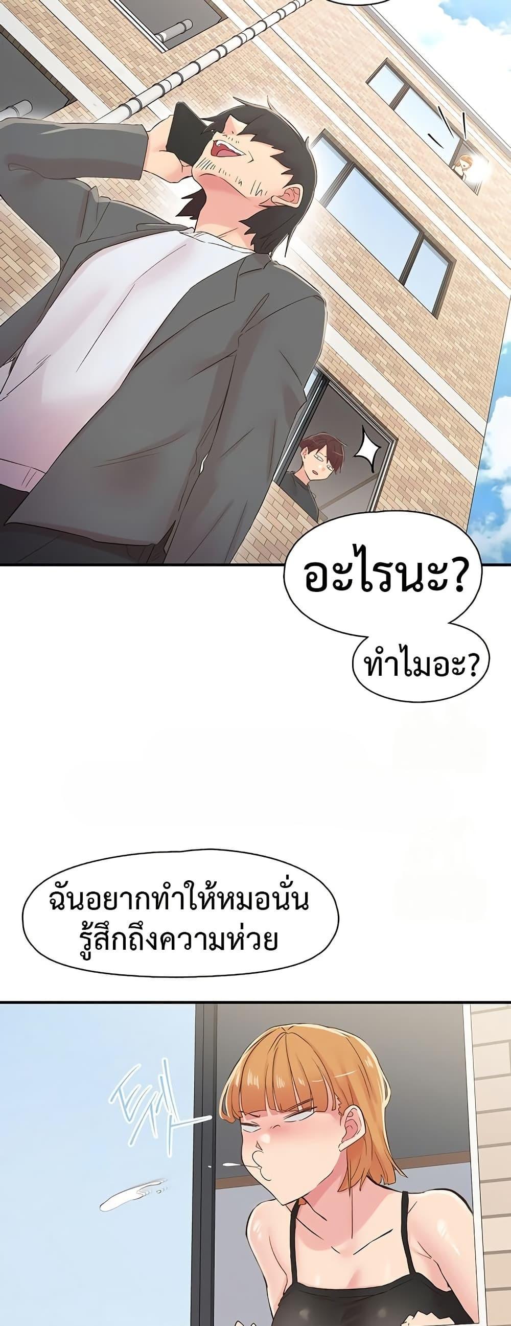 Tremors – Tremors – ตอนที่ 29 หน้า 29