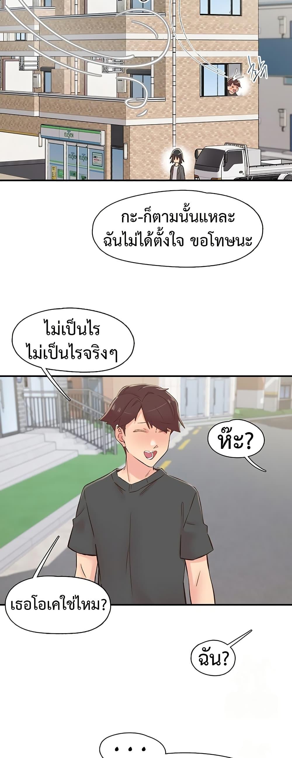 Tremors – Tremors – ตอนที่ 29 หน้า 31