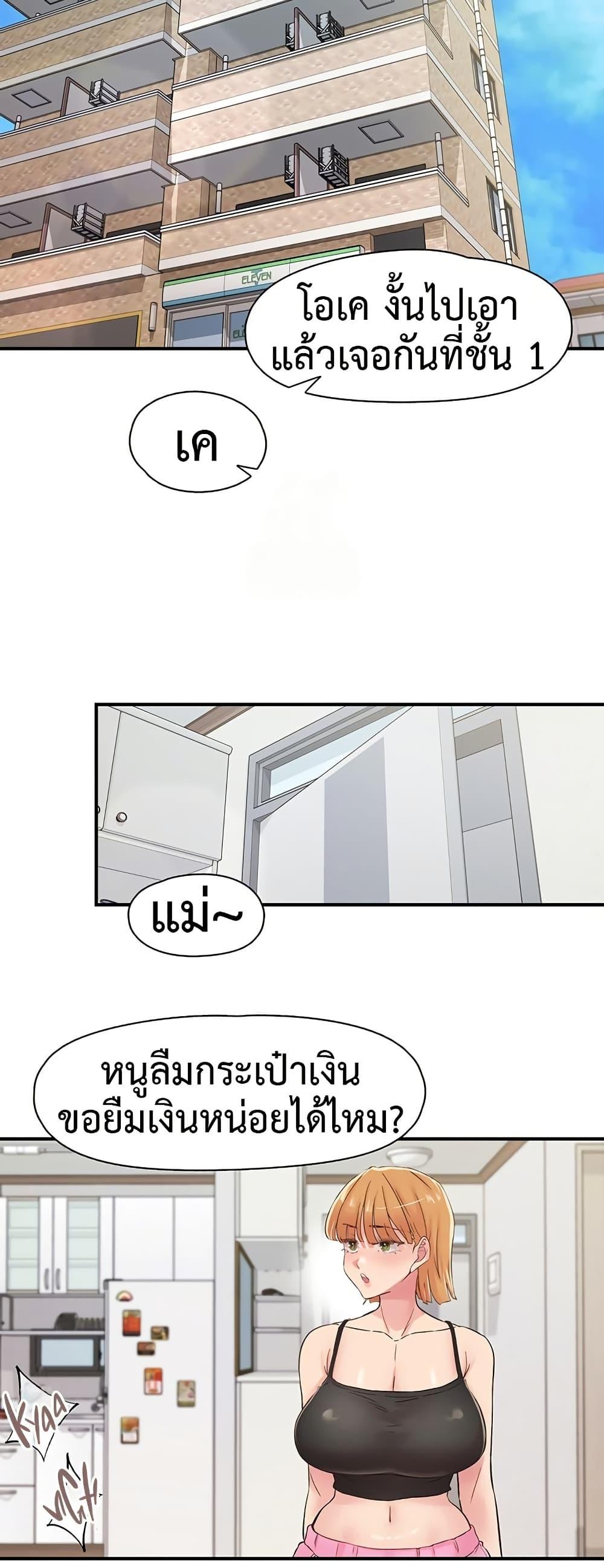 Tremors – Tremors – ตอนที่ 29 หน้า 34