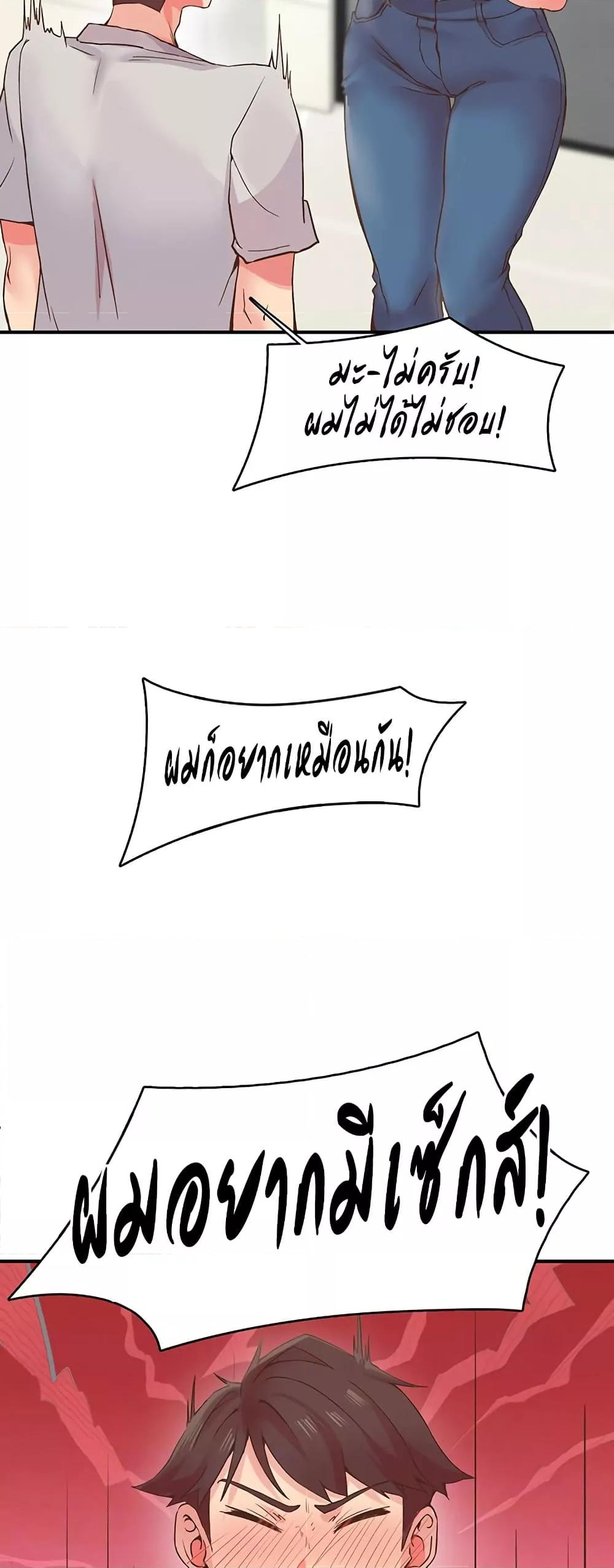 Tremors – Tremors – ตอนที่ 3 หน้า 7