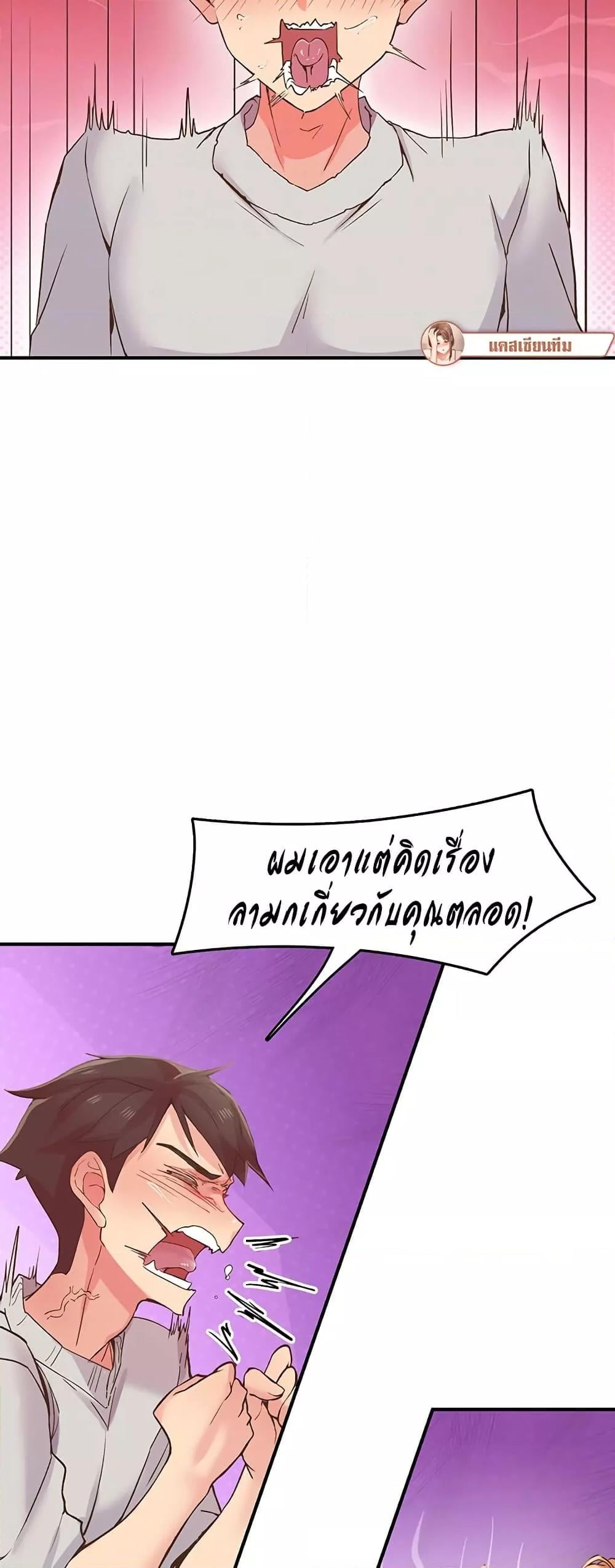 Tremors – Tremors – ตอนที่ 3 หน้า 8