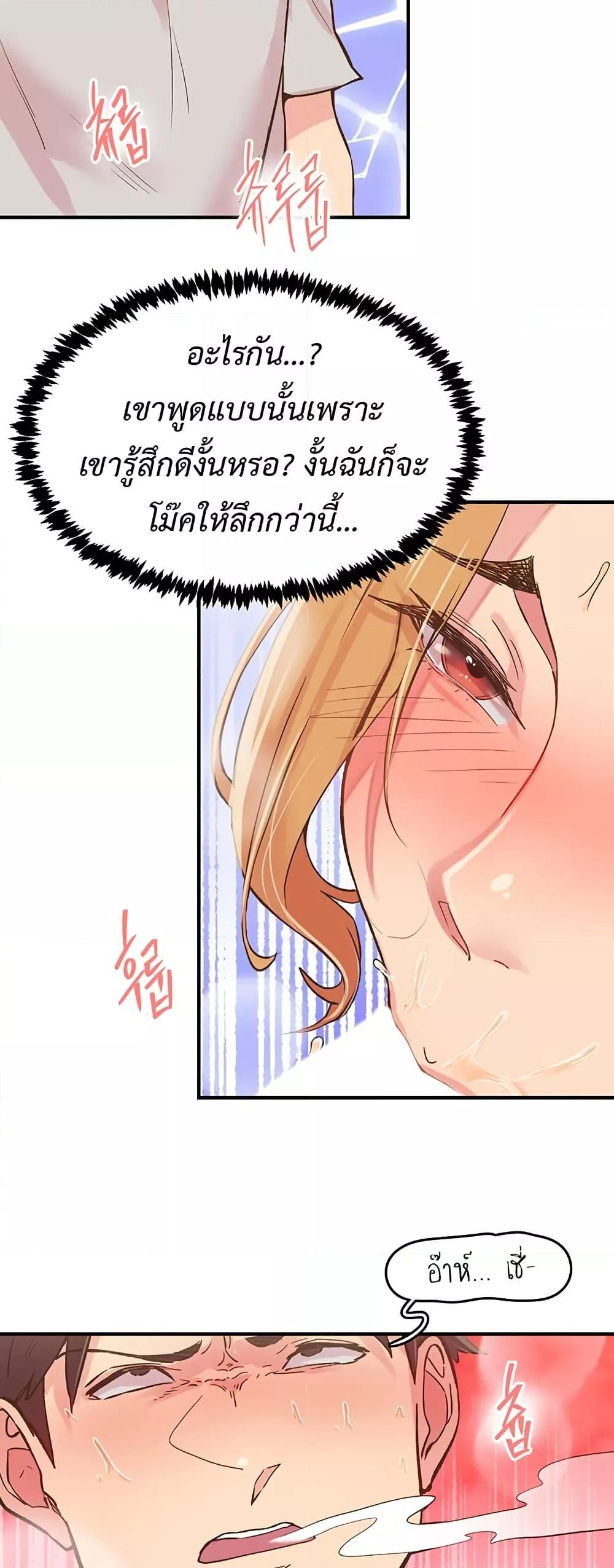 Tremors – Tremors – ตอนที่ 3 หน้า 24