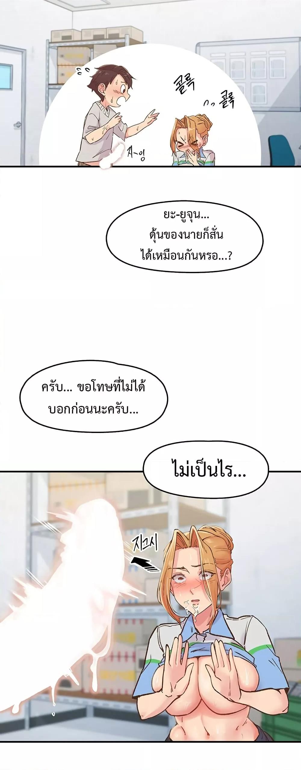 Tremors – Tremors – ตอนที่ 3 หน้า 27