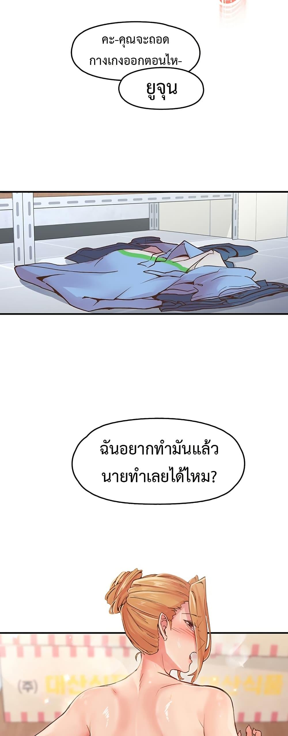 Tremors – Tremors – ตอนที่ 3 หน้า 40