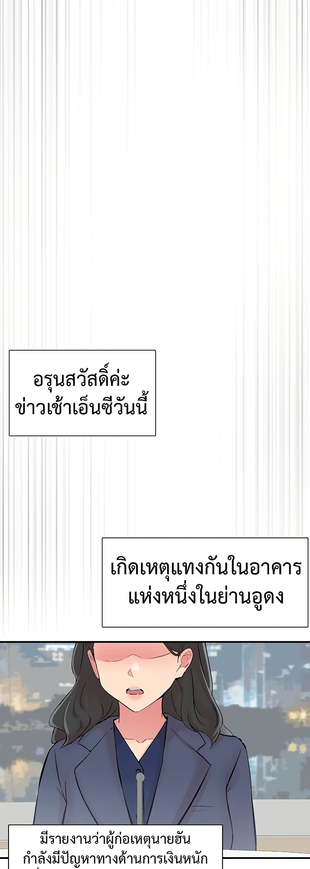 Tremors – Tremors – ตอนที่ 30 หน้า 26