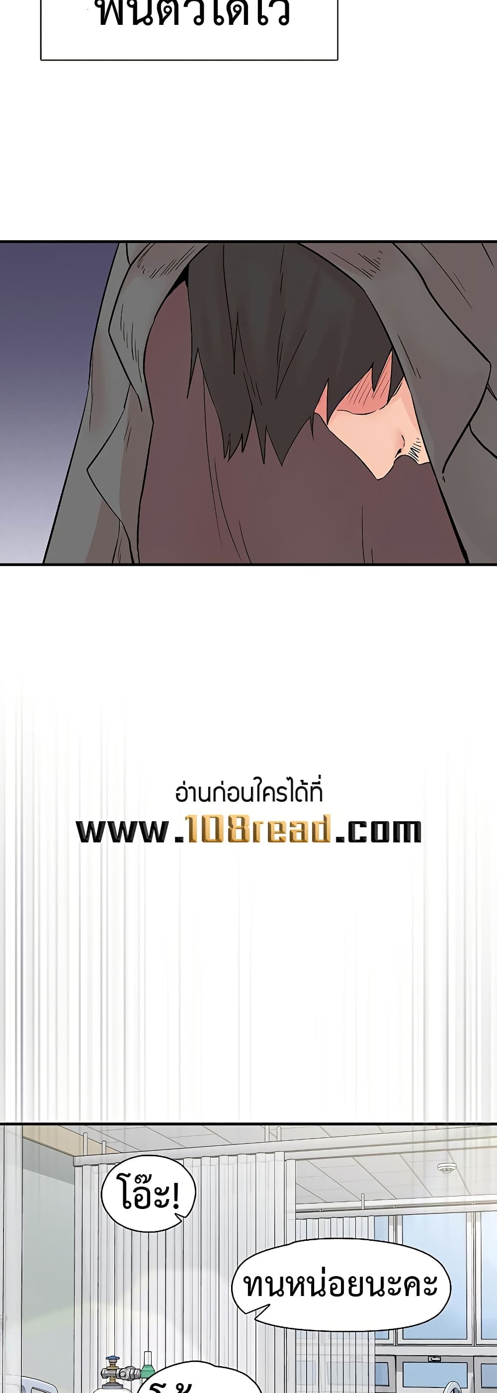 Tremors – Tremors – ตอนที่ 30 หน้า 28