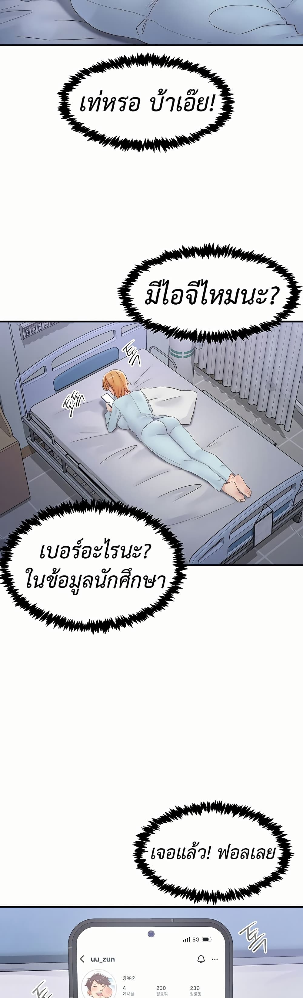 Tremors – Tremors – ตอนที่ 31 หน้า 29