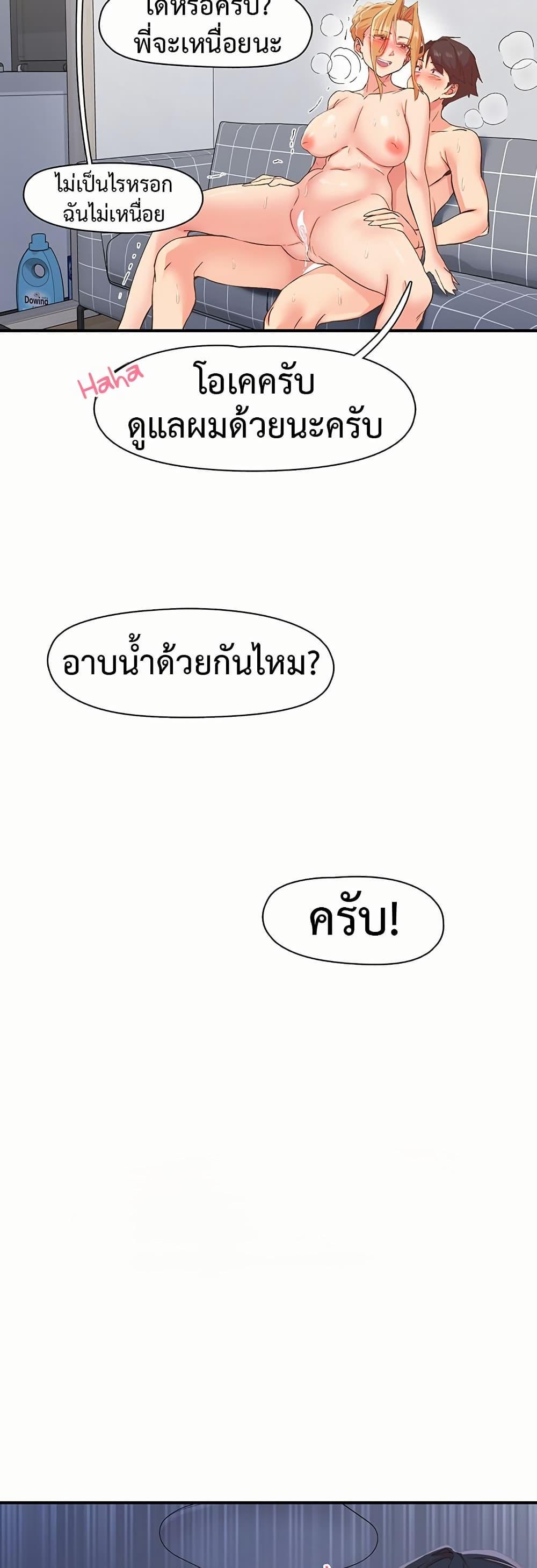 Tremors – Tremors – ตอนที่ 32 หน้า 31