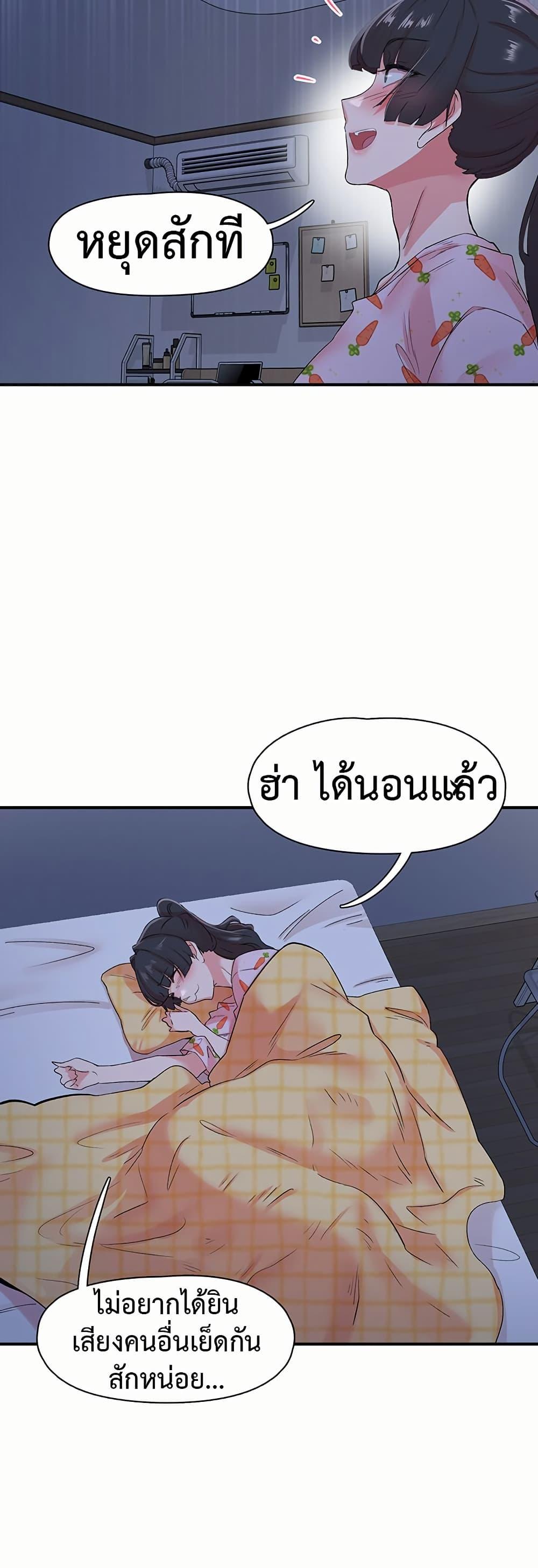 Tremors – Tremors – ตอนที่ 32 หน้า 32