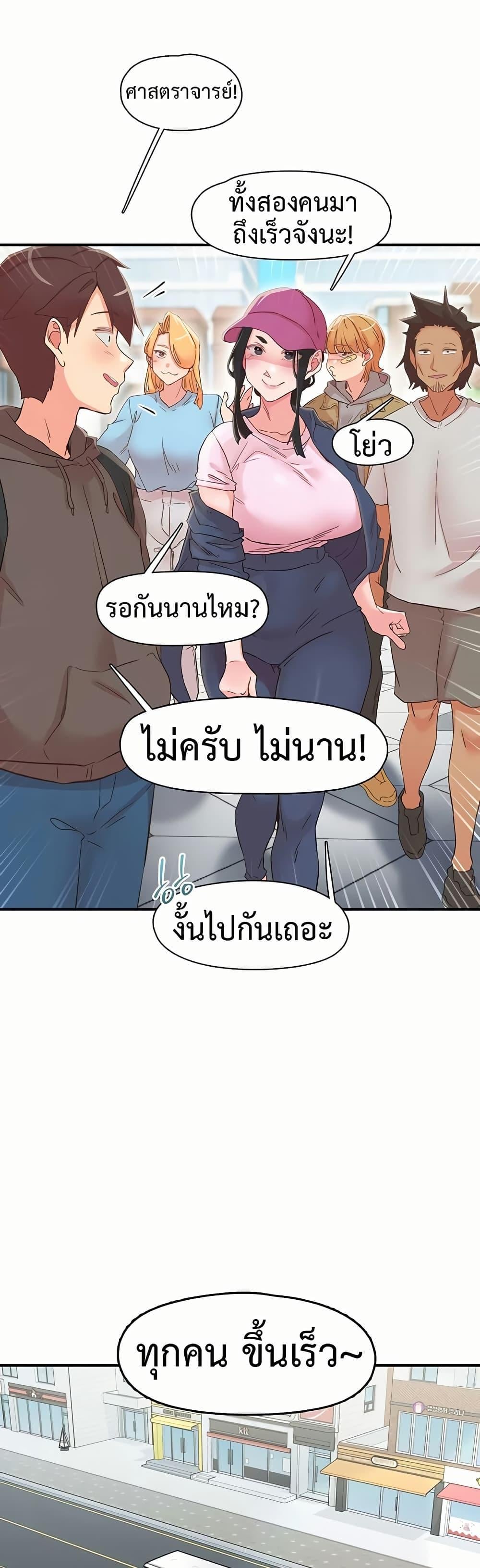 Tremors – Tremors – ตอนที่ 33 หน้า 6