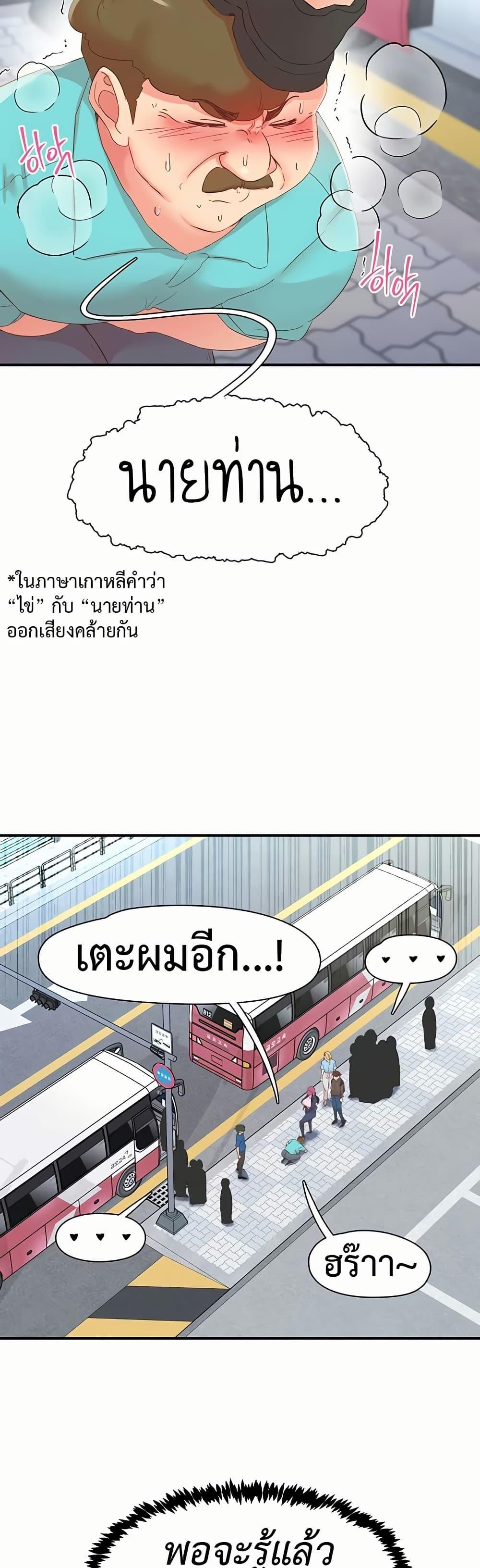 Tremors – Tremors – ตอนที่ 33 หน้า 20