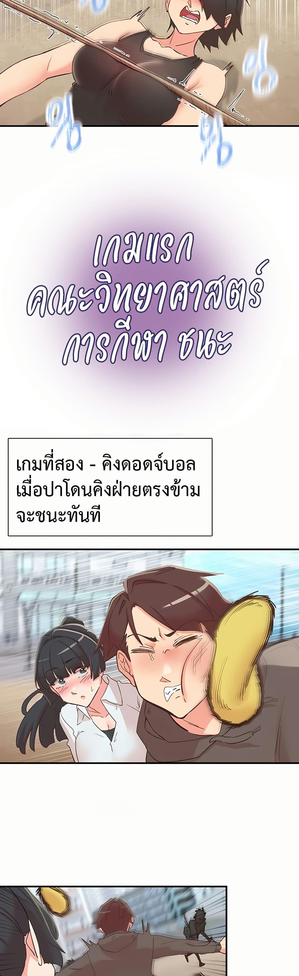 Tremors – Tremors – ตอนที่ 33 หน้า 26