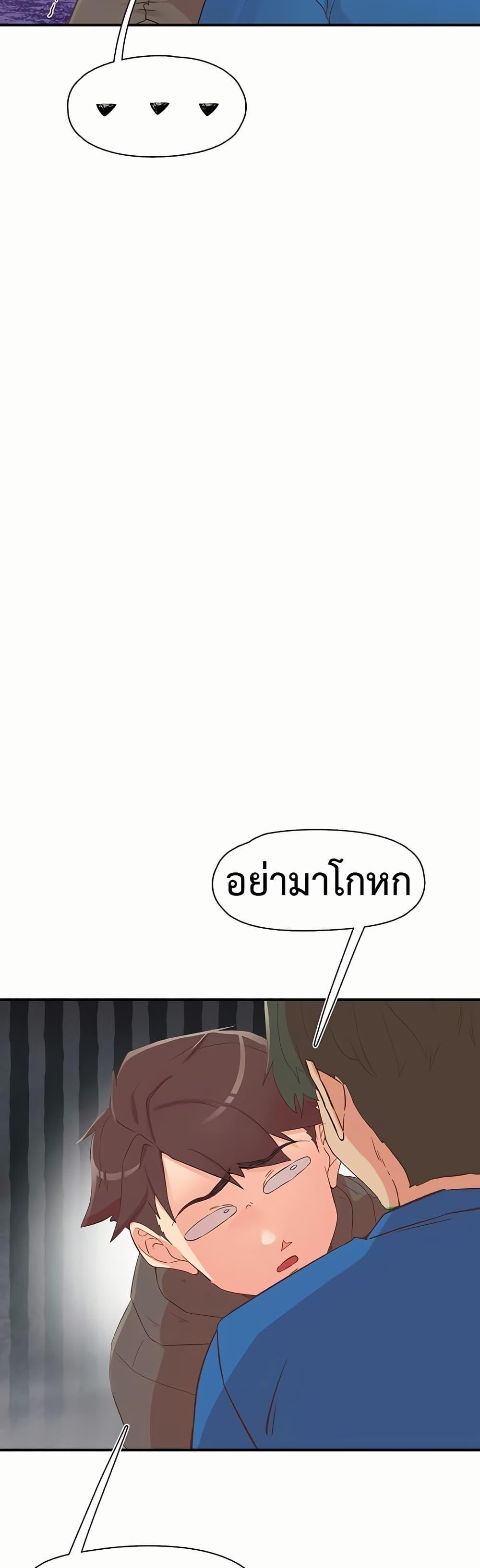 Tremors – Tremors – ตอนที่ 33 หน้า 34