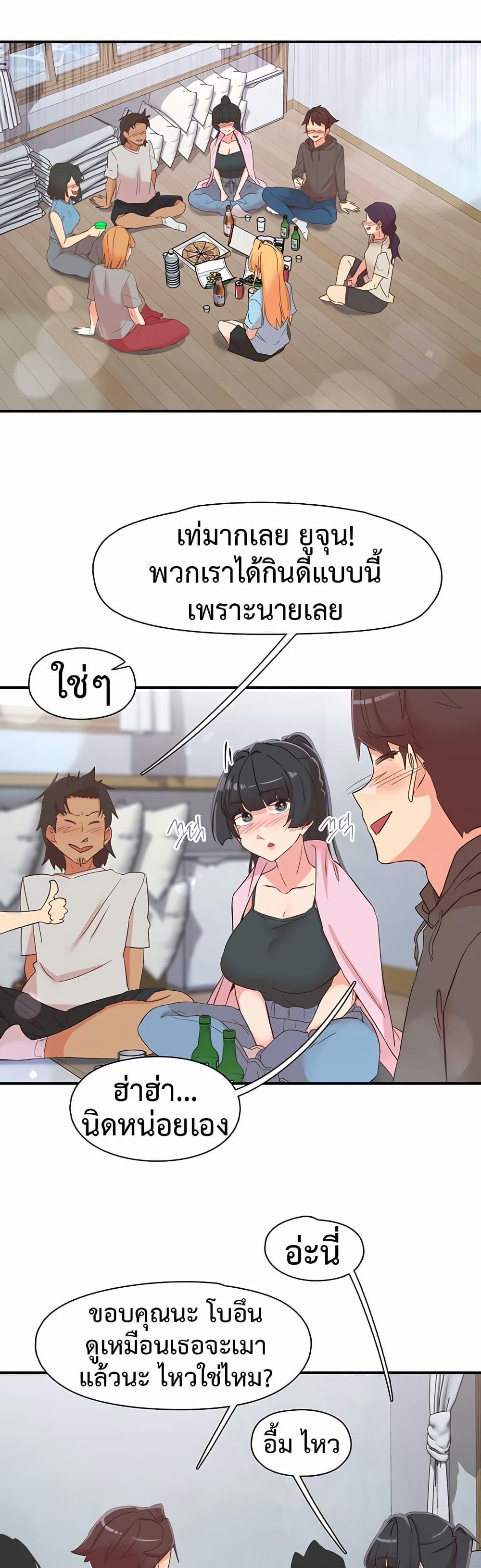 Tremors – Tremors – ตอนที่ 33 หน้า 41