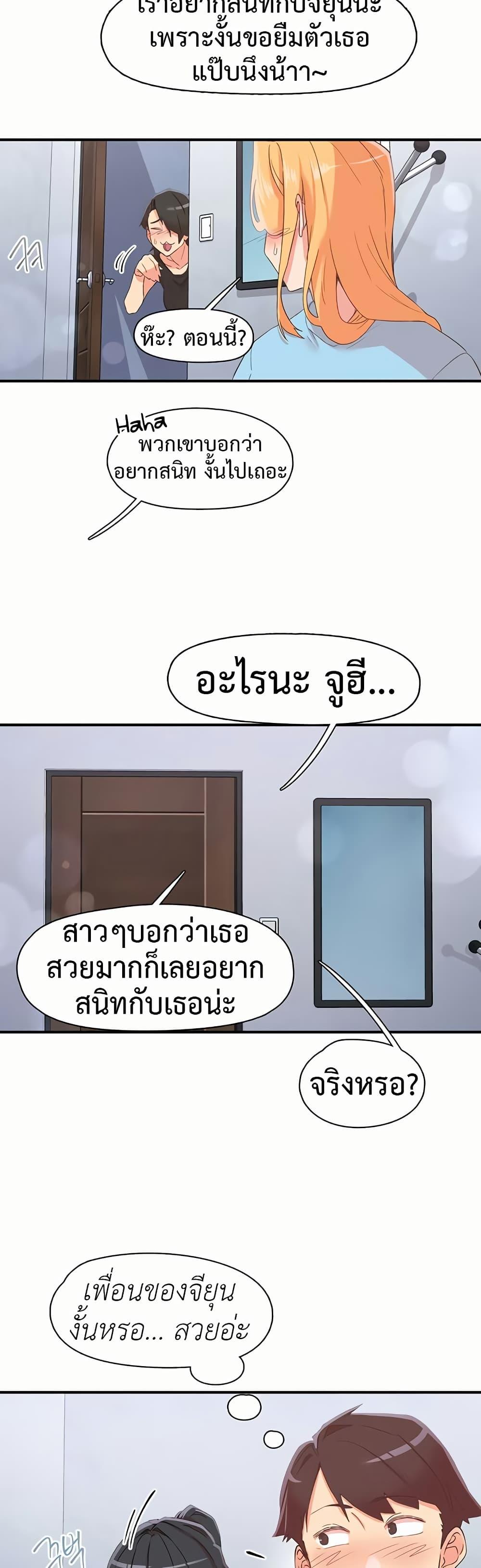 Tremors – Tremors – ตอนที่ 33 หน้า 43