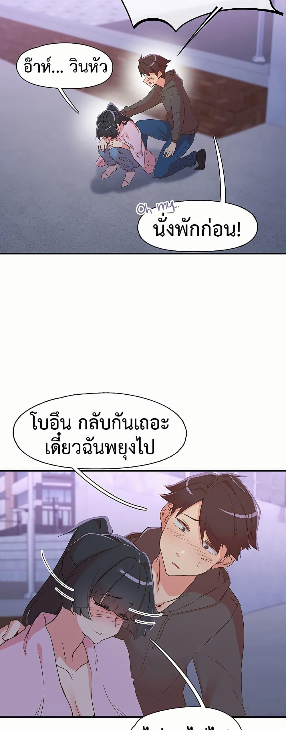 Tremors – Tremors – ตอนที่ 34 หน้า 5