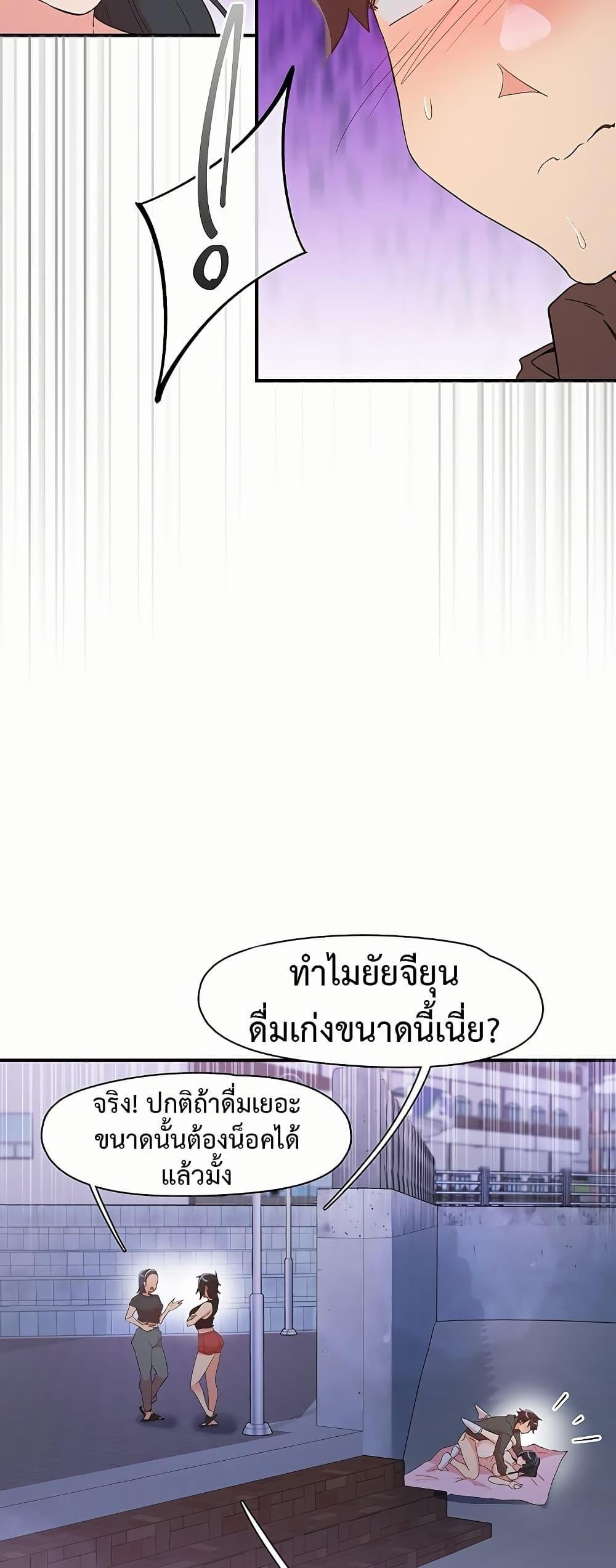 Tremors – Tremors – ตอนที่ 34 หน้า 22