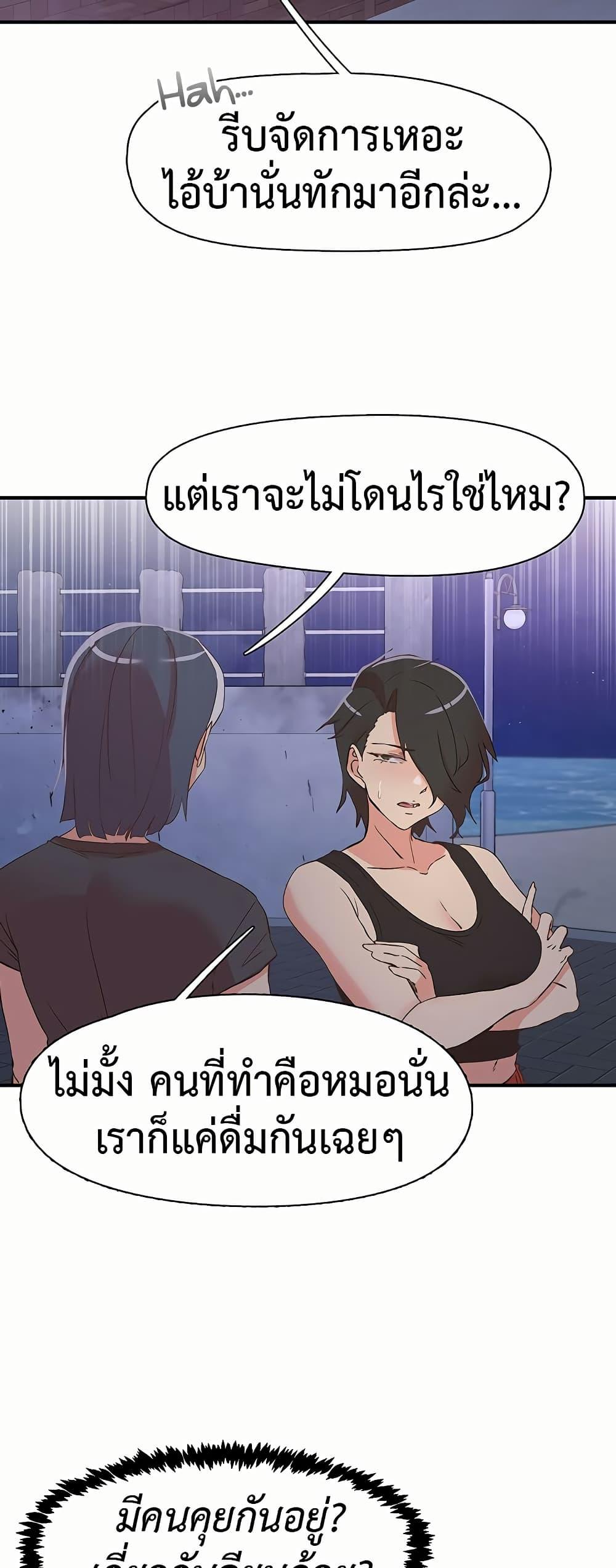 Tremors – Tremors – ตอนที่ 34 หน้า 23