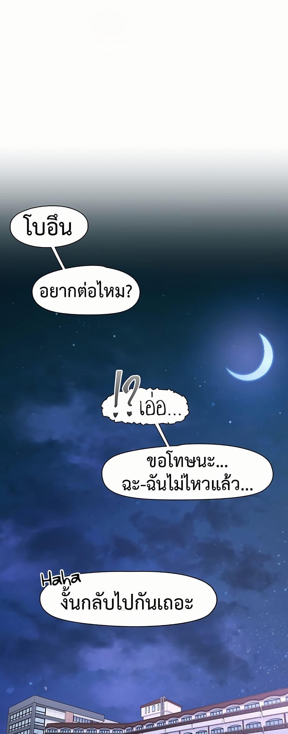 Tremors – Tremors – ตอนที่ 34 หน้า 36