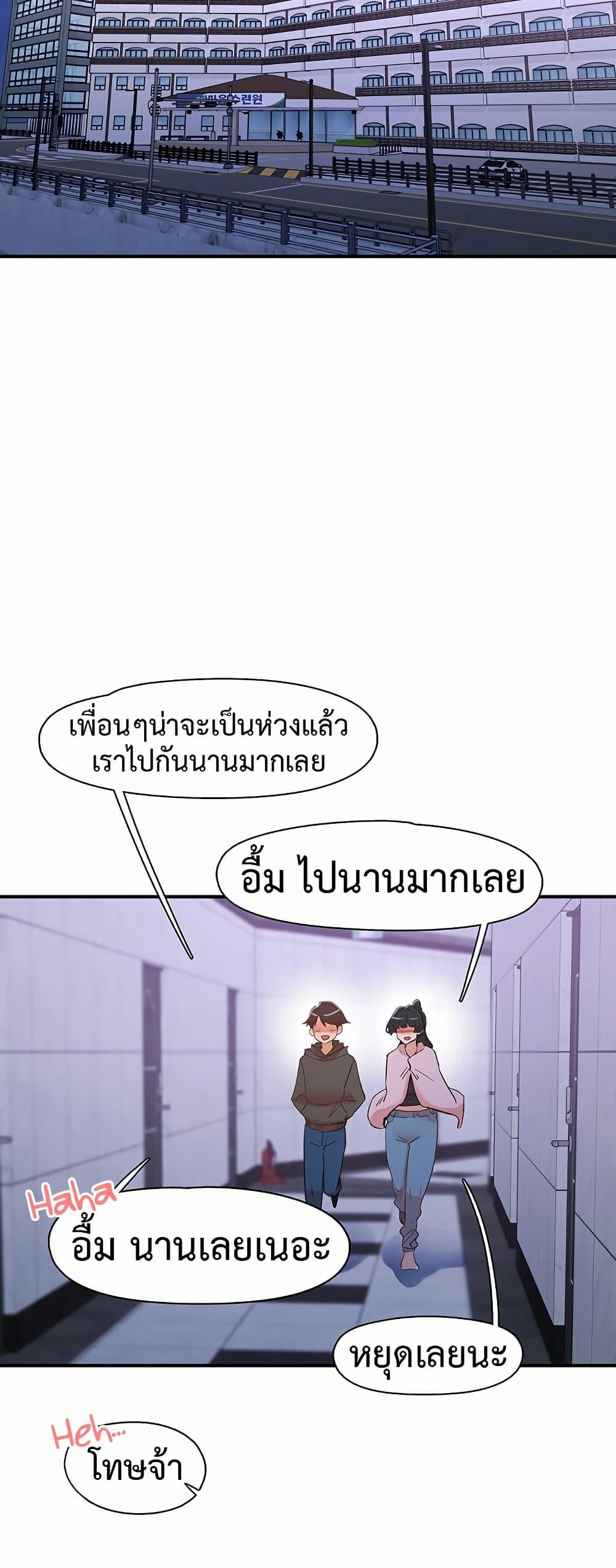 Tremors – Tremors – ตอนที่ 34 หน้า 37