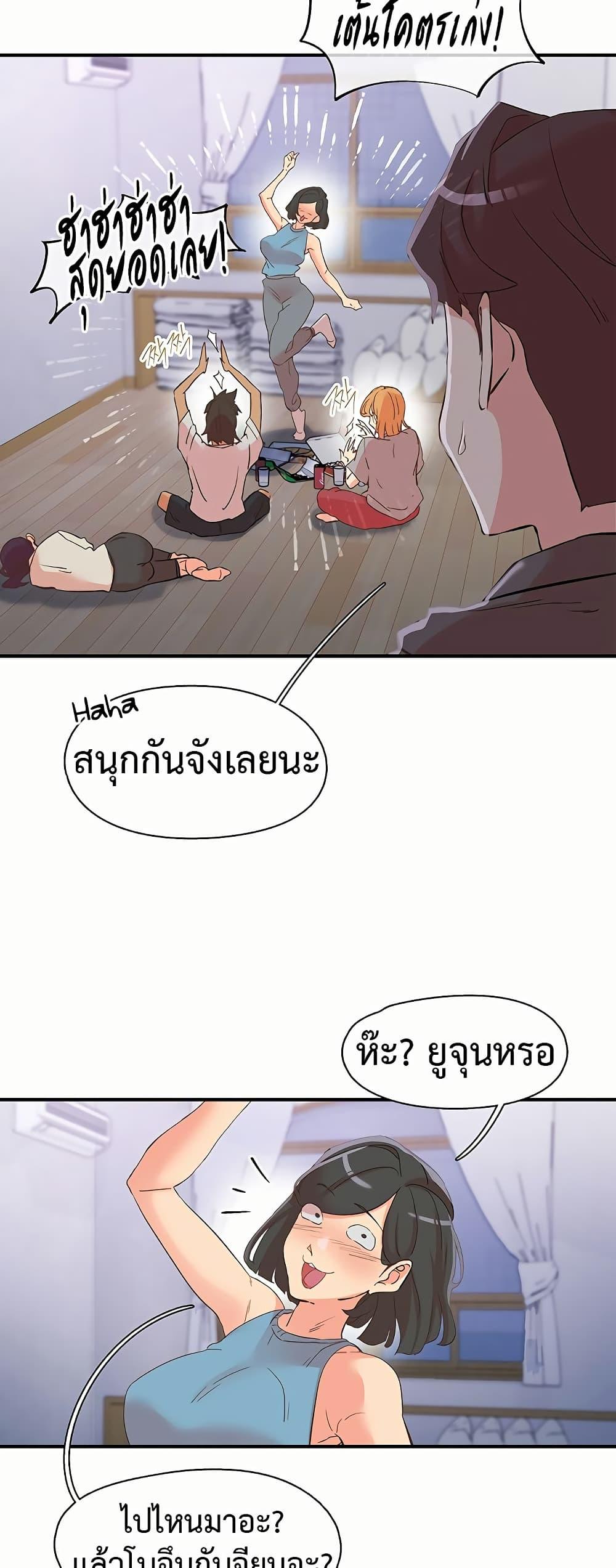 Tremors – Tremors – ตอนที่ 34 หน้า 42