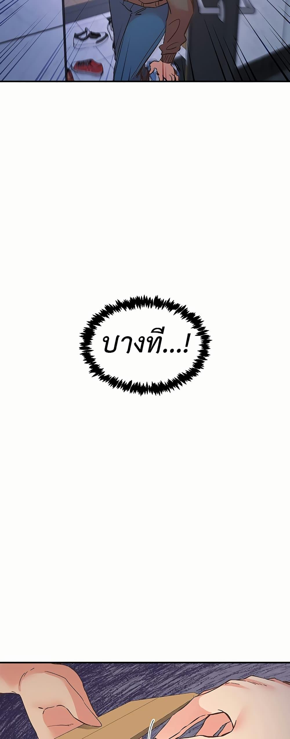 Tremors – Tremors – ตอนที่ 34 หน้า 45
