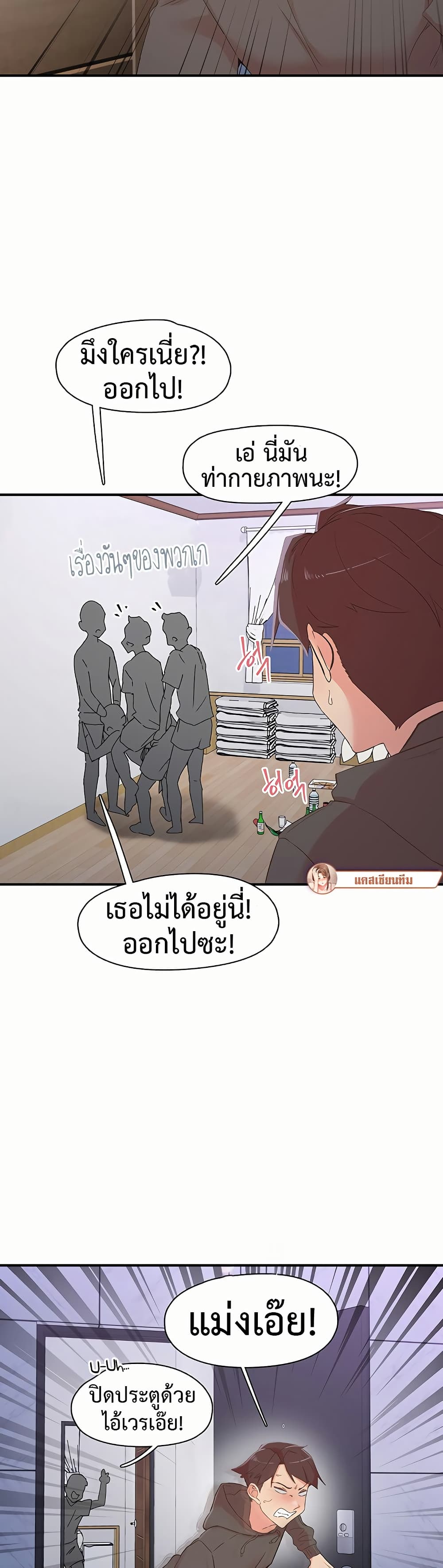 Tremors – Tremors – ตอนที่ 35 (จบ) หน้า 10