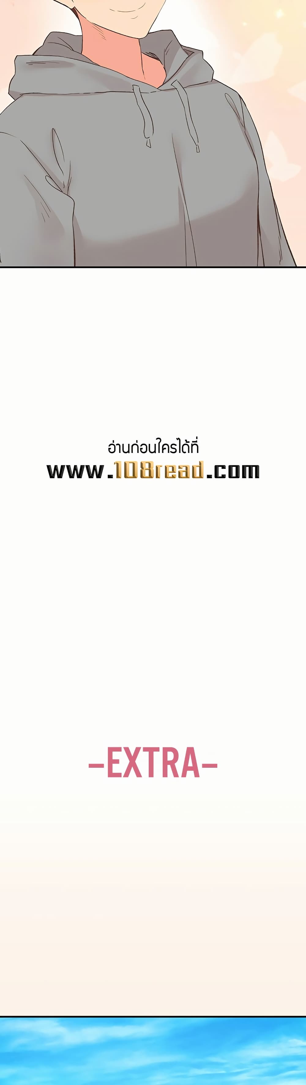 Tremors – Tremors – ตอนที่ 35 (จบ) หน้า 45