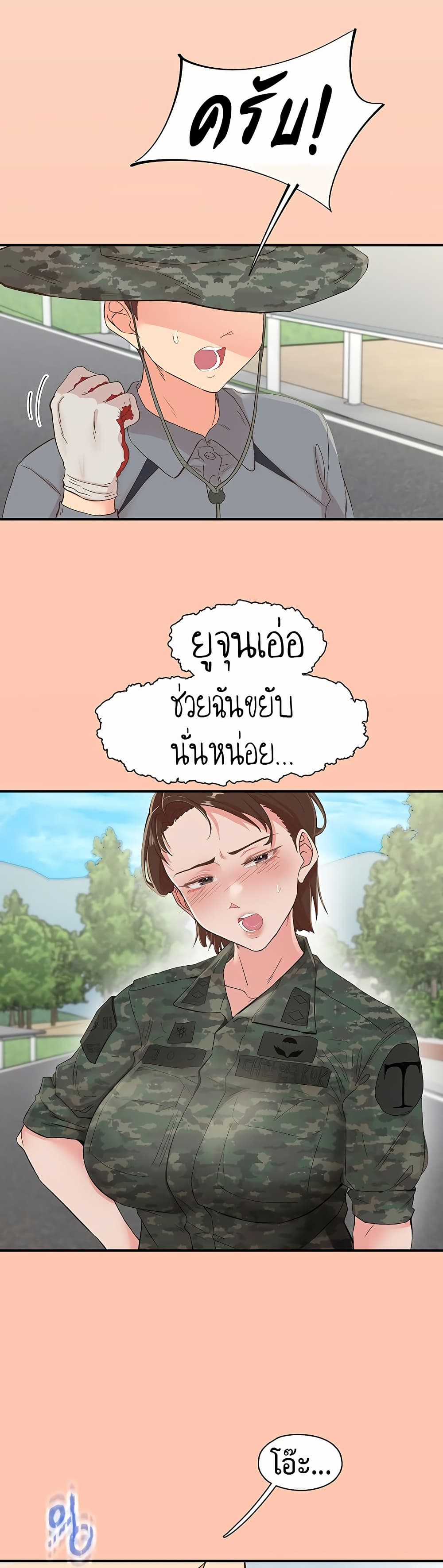 Tremors – Tremors – ตอนที่ 35 (จบ) หน้า 47