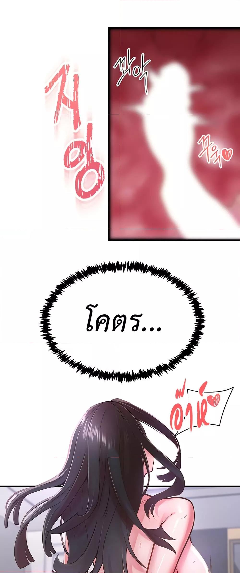 Tremors – Tremors – ตอนที่ 9 หน้า 11