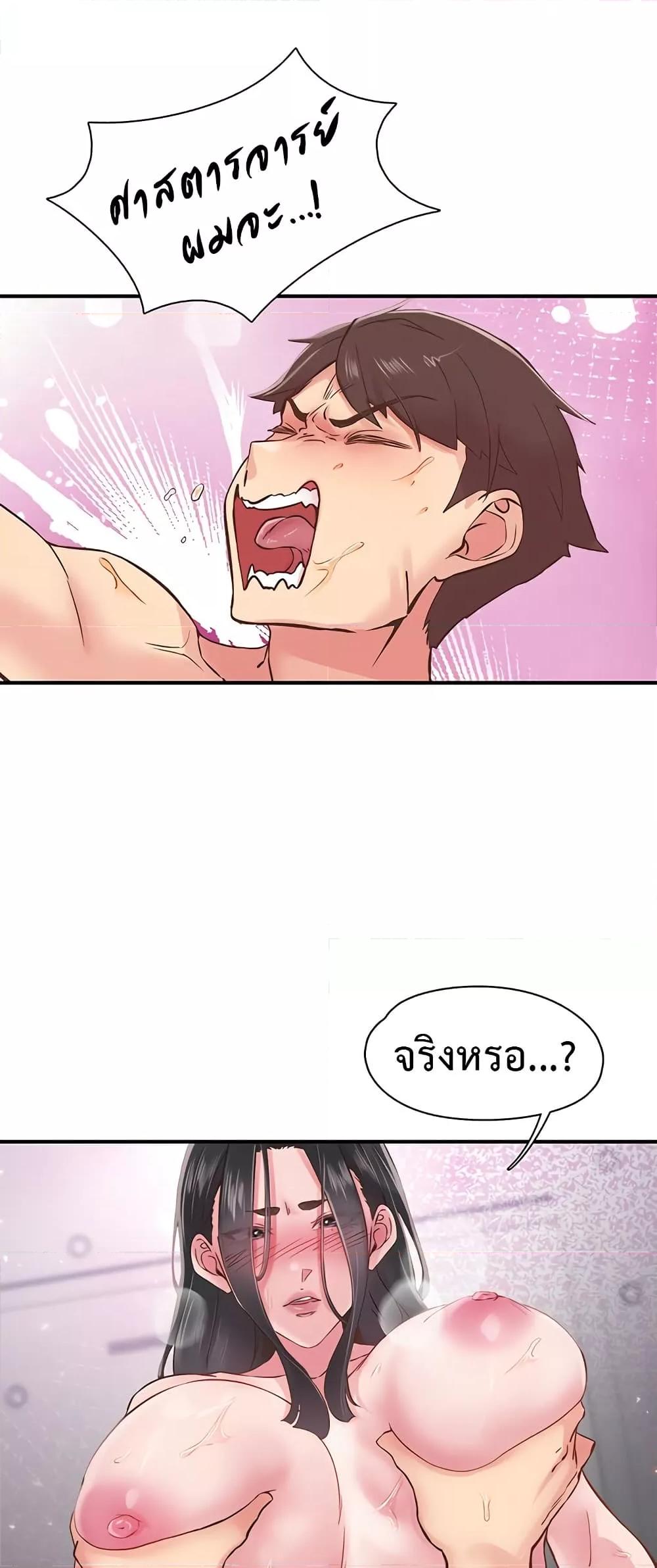 Tremors – Tremors – ตอนที่ 9 หน้า 21