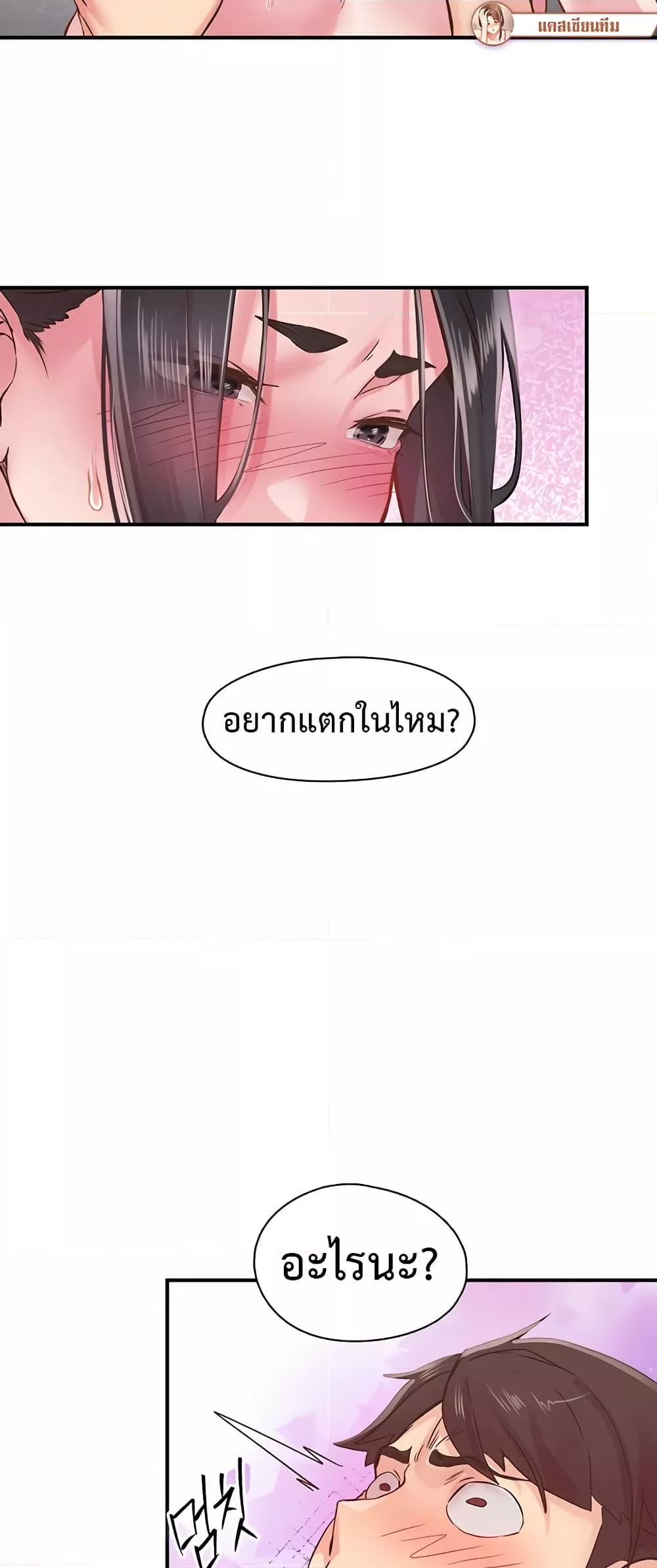 Tremors – Tremors – ตอนที่ 9 หน้า 22