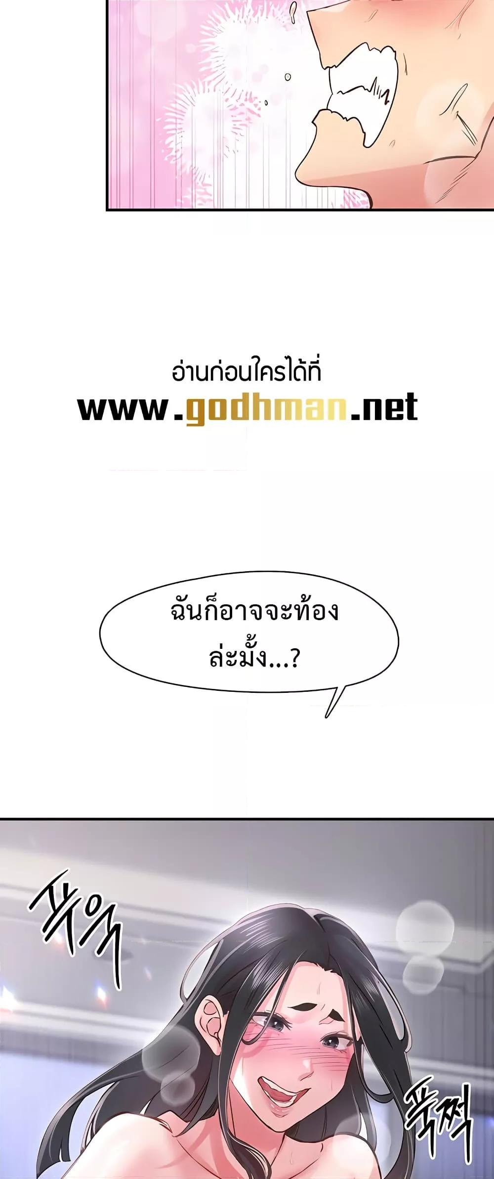 Tremors – Tremors – ตอนที่ 9 หน้า 27