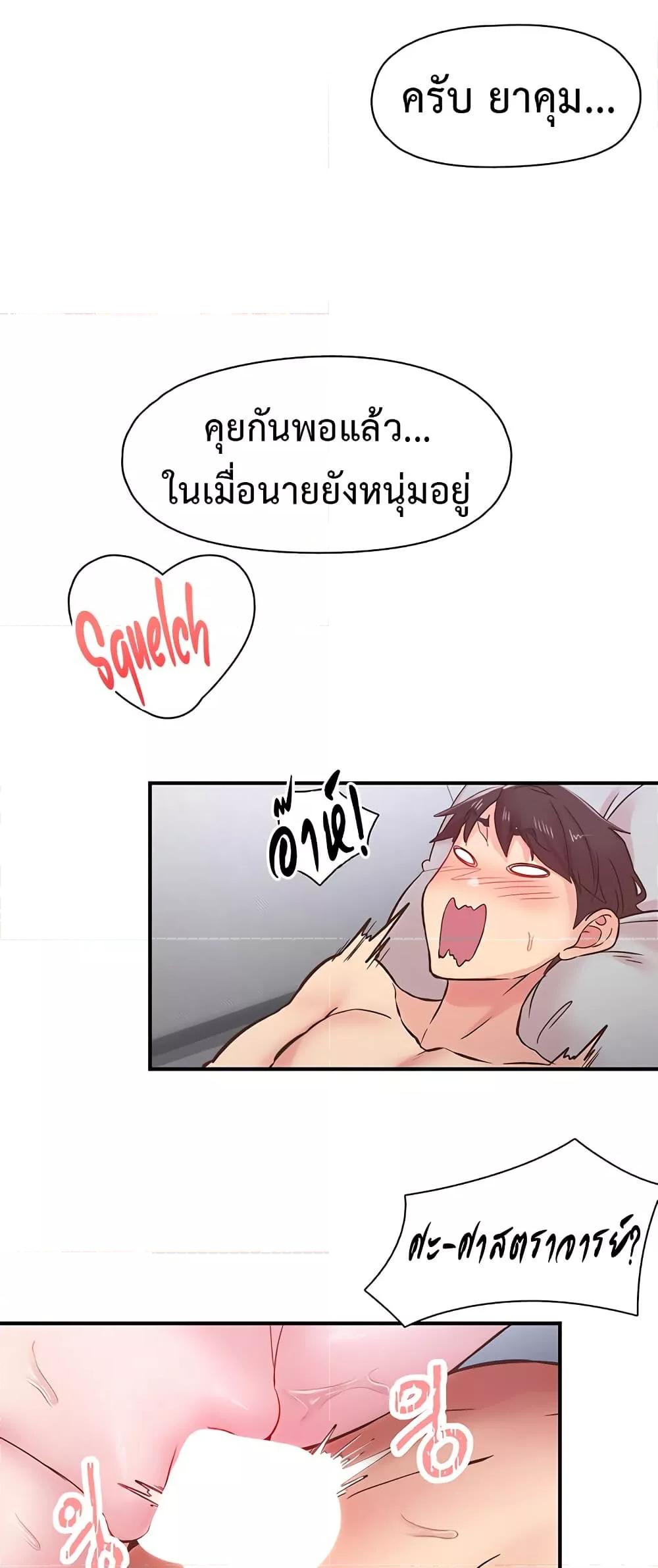 Tremors – Tremors – ตอนที่ 9 หน้า 36