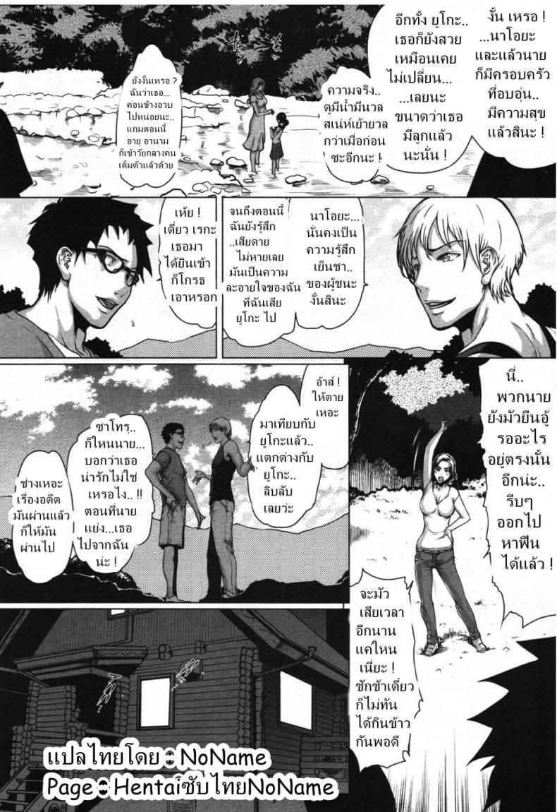 คนที่เฝ้ารอ [LINDA Project] Truth – คนที่เฝ้ารอ [LINDA Project] Truth – ตอนที่ 1 หน้า 3