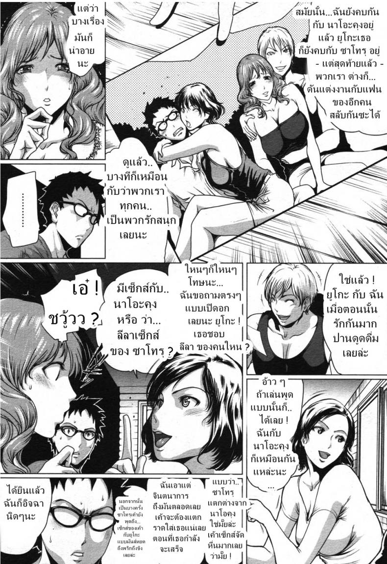 คนที่เฝ้ารอ [LINDA Project] Truth – คนที่เฝ้ารอ [LINDA Project] Truth – ตอนที่ 1 หน้า 5