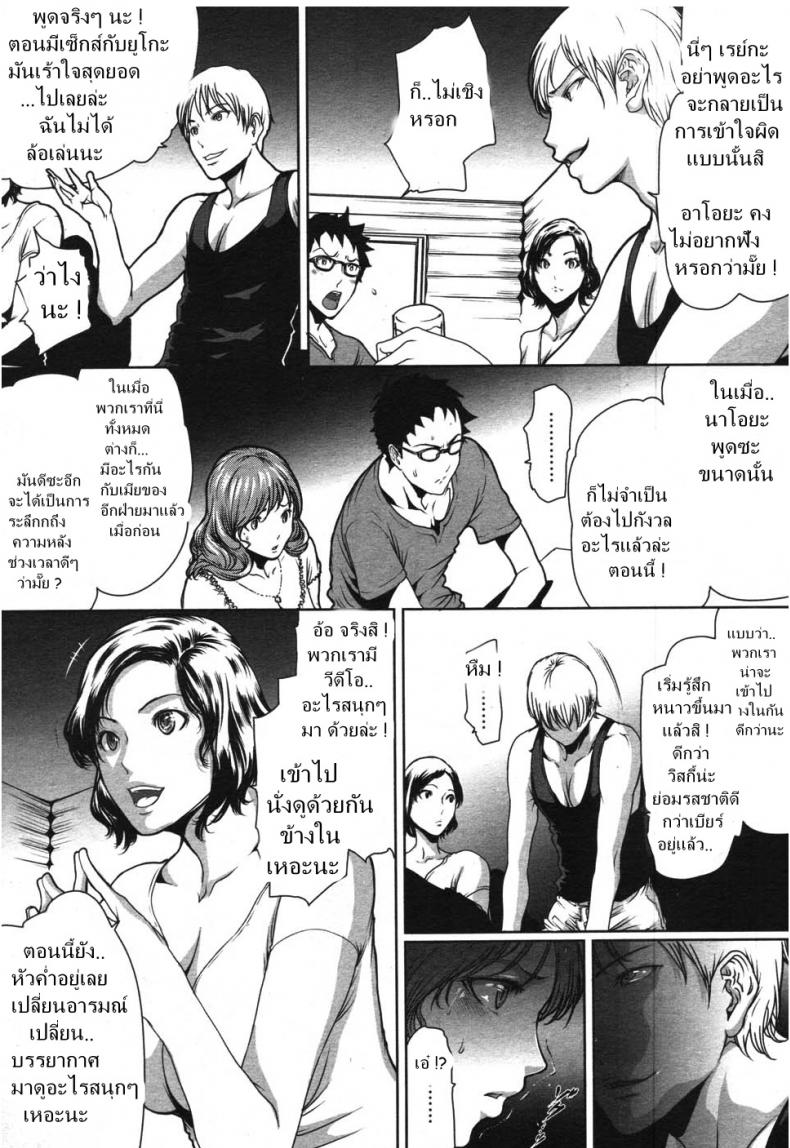 คนที่เฝ้ารอ [LINDA Project] Truth – คนที่เฝ้ารอ [LINDA Project] Truth – ตอนที่ 1 หน้า 6