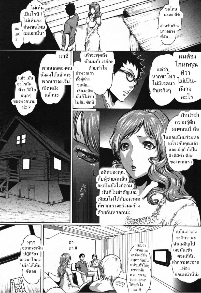 คนที่เฝ้ารอ [LINDA Project] Truth – คนที่เฝ้ารอ [LINDA Project] Truth – ตอนที่ 1 หน้า 7