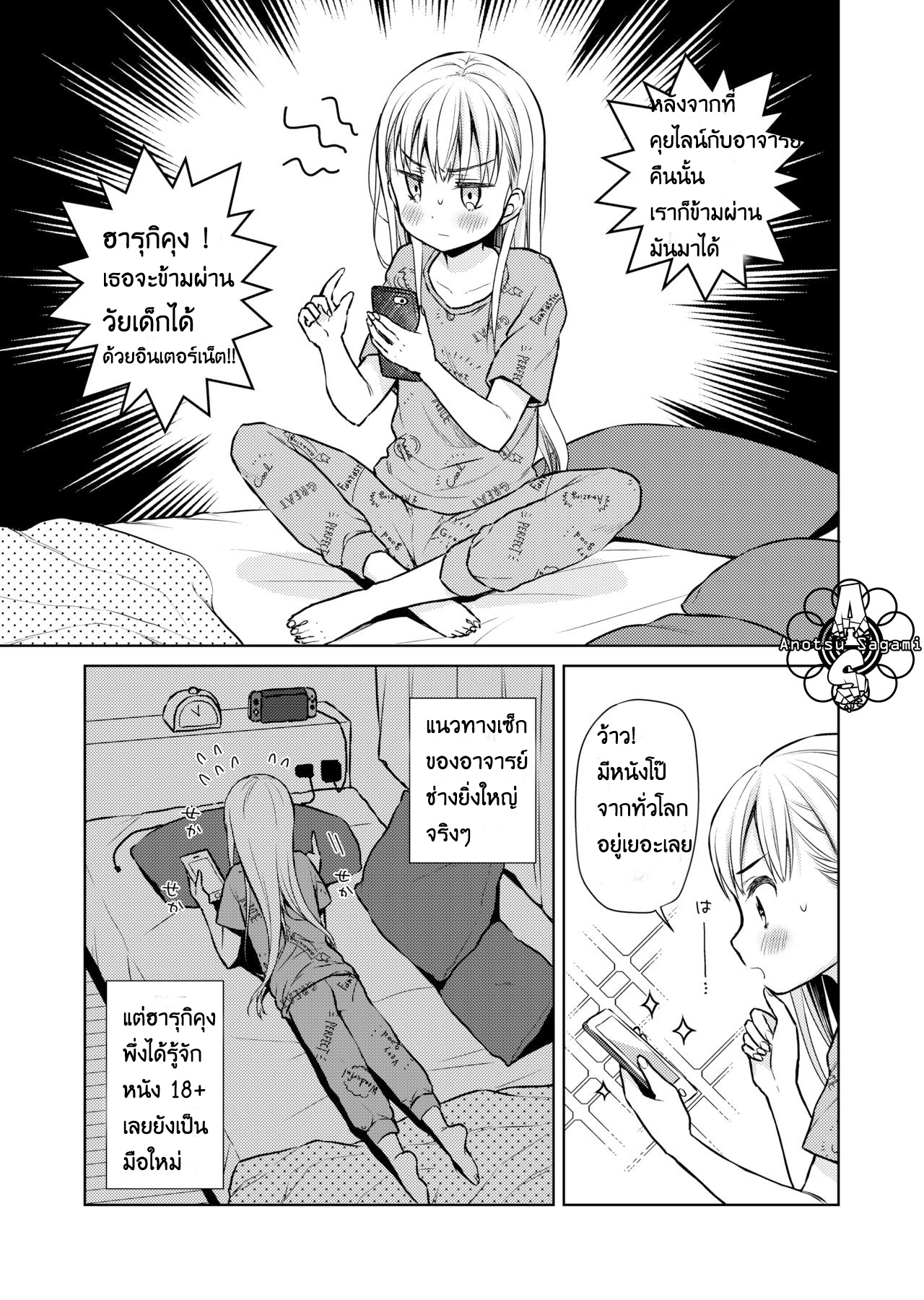 ช่วยตัวเองครั้งแรก [Codeine Girl (Dobato)] TS Shoujo Haruki-kun Jii Hen – ช่วยตัวเองครั้งแรก [Codeine Girl (Dobato)] TS Shoujo Haruki-kun Jii Hen – ตอนที่ 1 หน้า 5