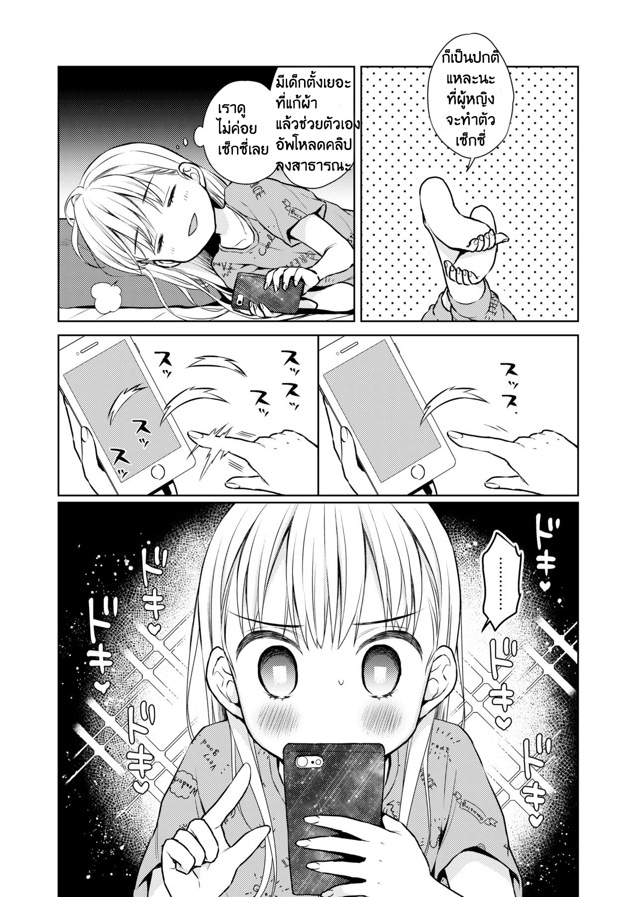 ช่วยตัวเองครั้งแรก [Codeine Girl (Dobato)] TS Shoujo Haruki-kun Jii Hen – ช่วยตัวเองครั้งแรก [Codeine Girl (Dobato)] TS Shoujo Haruki-kun Jii Hen – ตอนที่ 1 หน้า 7
