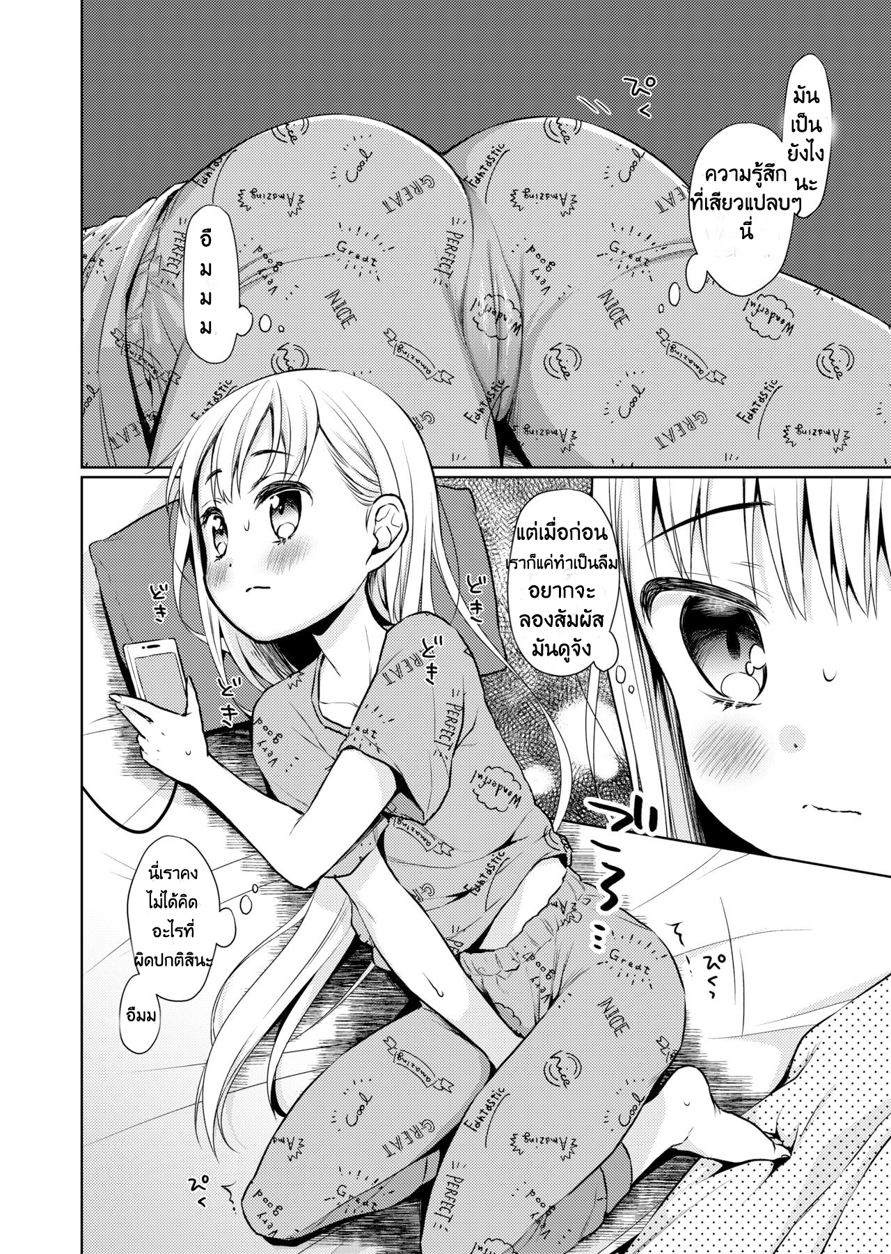 ช่วยตัวเองครั้งแรก [Codeine Girl (Dobato)] TS Shoujo Haruki-kun Jii Hen – ช่วยตัวเองครั้งแรก [Codeine Girl (Dobato)] TS Shoujo Haruki-kun Jii Hen – ตอนที่ 1 หน้า 8