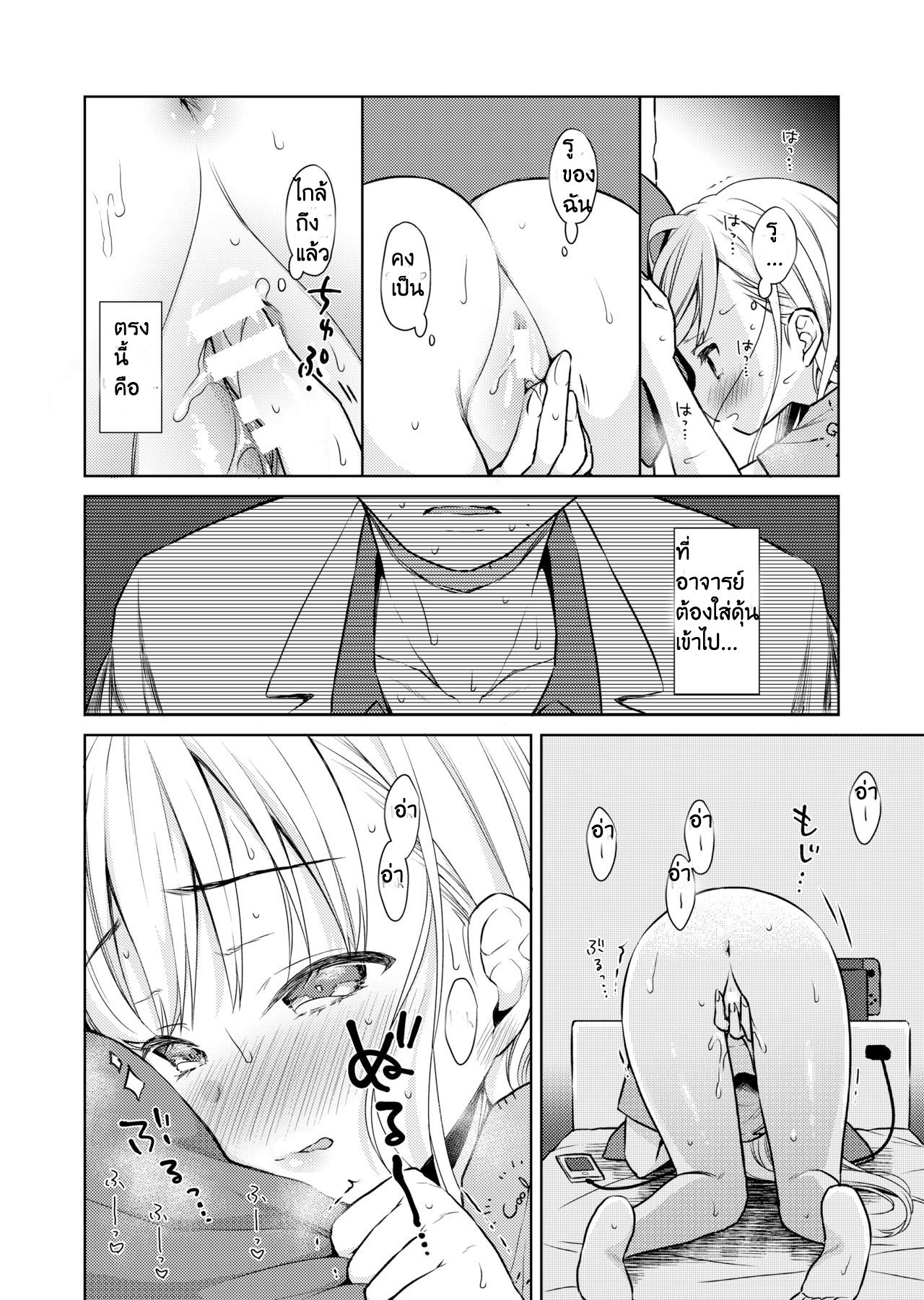 ช่วยตัวเองครั้งแรก [Codeine Girl (Dobato)] TS Shoujo Haruki-kun Jii Hen – ช่วยตัวเองครั้งแรก [Codeine Girl (Dobato)] TS Shoujo Haruki-kun Jii Hen – ตอนที่ 1 หน้า 12