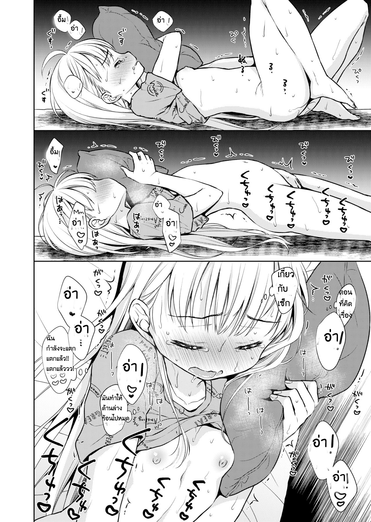 ช่วยตัวเองครั้งแรก [Codeine Girl (Dobato)] TS Shoujo Haruki-kun Jii Hen – ช่วยตัวเองครั้งแรก [Codeine Girl (Dobato)] TS Shoujo Haruki-kun Jii Hen – ตอนที่ 1 หน้า 20
