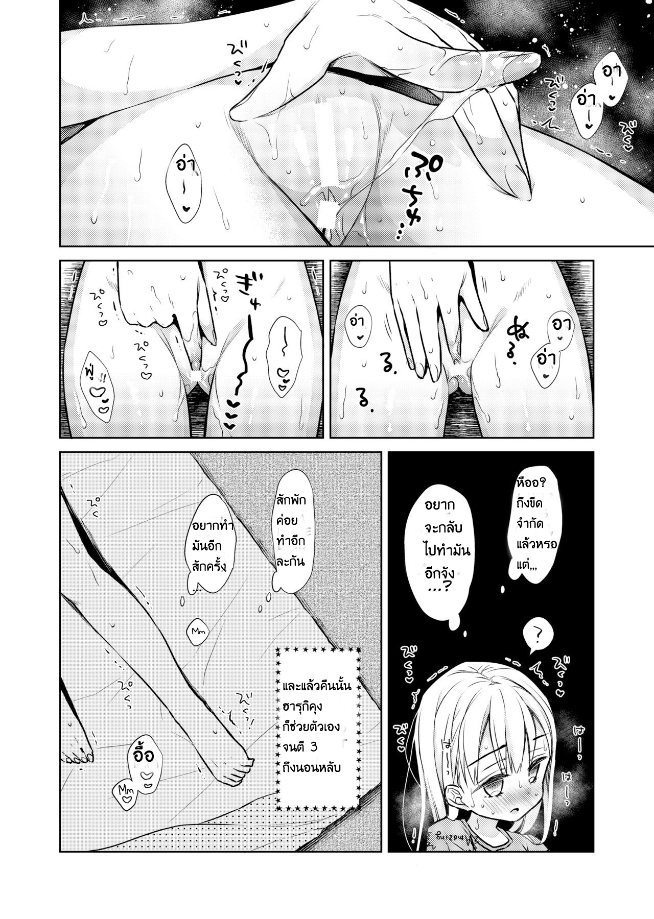 ช่วยตัวเองครั้งแรก [Codeine Girl (Dobato)] TS Shoujo Haruki-kun Jii Hen – ช่วยตัวเองครั้งแรก [Codeine Girl (Dobato)] TS Shoujo Haruki-kun Jii Hen – ตอนที่ 1 หน้า 22